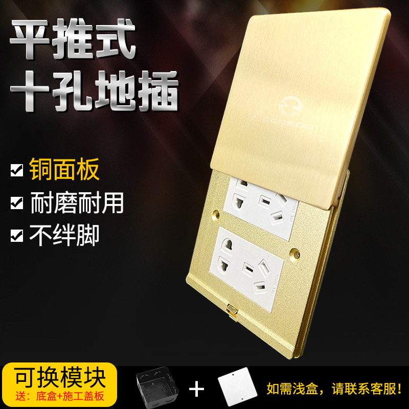 Home Concealed Floor Socket Copper Panel Flat Push Type Ground Plug Computer USB ten Hole Double Row Power Socket