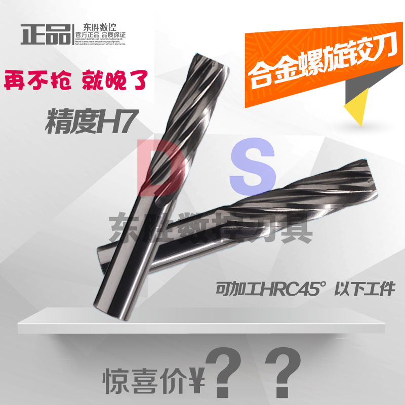 Integrated Hard Tungsten Alloy Mill 45 Degree Screwdriver Tungsten Reamer 3 6 8 10 12-18 Precision H7