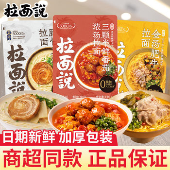 Ramen Talk's Authentic Tomato Meatball Golden Soup Beef Pork Bone Barbecue Non-Fried Noodles Convenient Instant Food for Late-Night Snacks