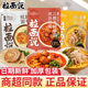 Ramen Shuoer Authentic Tomato Meatballs Golden Soup Fatty Beef