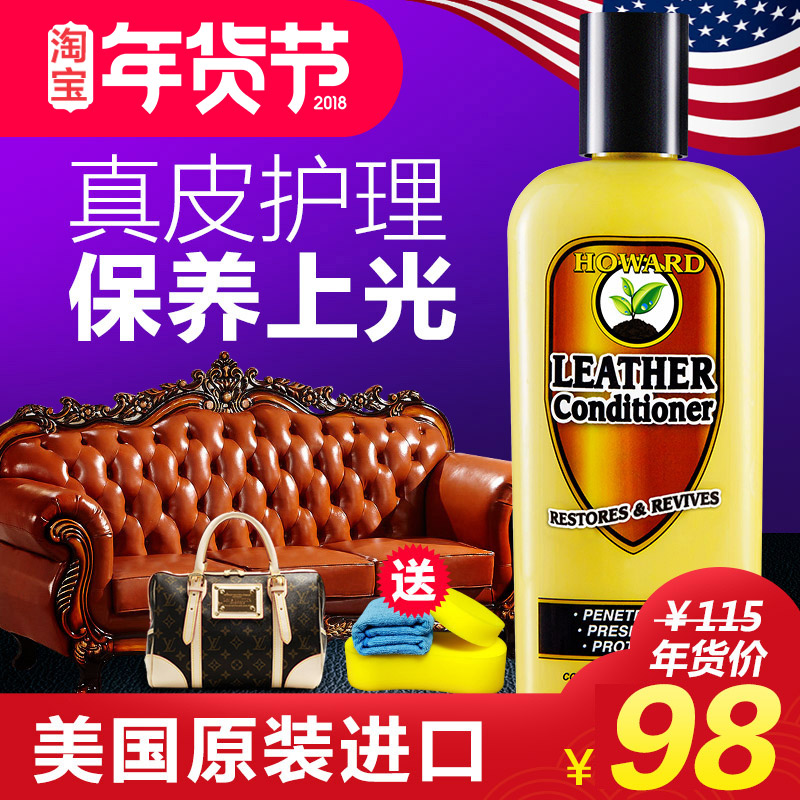 美国进口皮革护理剂真皮沙发保养油皮衣包包上光养护皮具护理膏