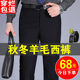 Playboy VIP autumn and winter thickened wool trousers men's straight loose loose drape middle-aged casual suit trousers