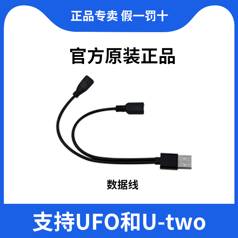 Amini Ufo Bluetooth Headset Charging Cable One-To-Two Original Genuine U-Two Dedicated Data Cable Android Female Port