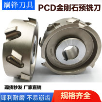 Extreme East Hao Mai Seixiu Numerical Control Cutter Pinnacle Woodworking Cutter PCD Diamond Pre-Milling Cutter Seal Edge Milling Cutter