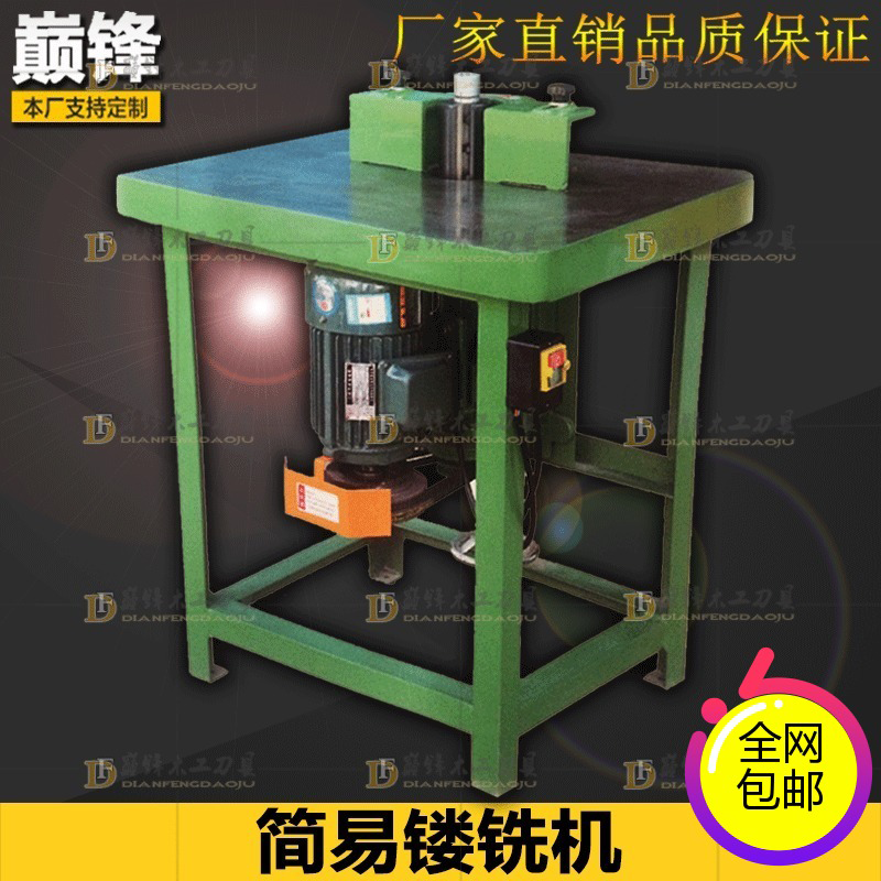 Pinnacle wood working machinery simple vertical milling machine engraved milling machine Ma's small engraving machine single shaft vertical milling machine pure copper motor double use