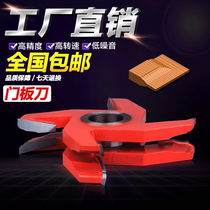 Top edge woodworking tools Solid wood door panel knife Cabinet line knife Door core board knife core board sitting board knife Milling cutter End milling cutter