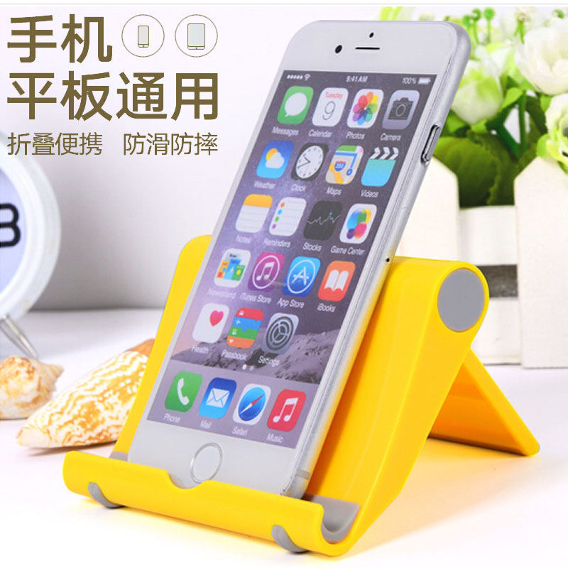 Three more affordable mobile phone bracket bedside desktop trace artificial mobile phone flat plate folding bracket