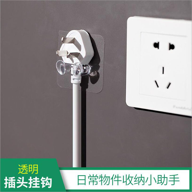 Plug hook-free punch wall Power plug fixer Multi-function kitchen artifact hook with strong wall