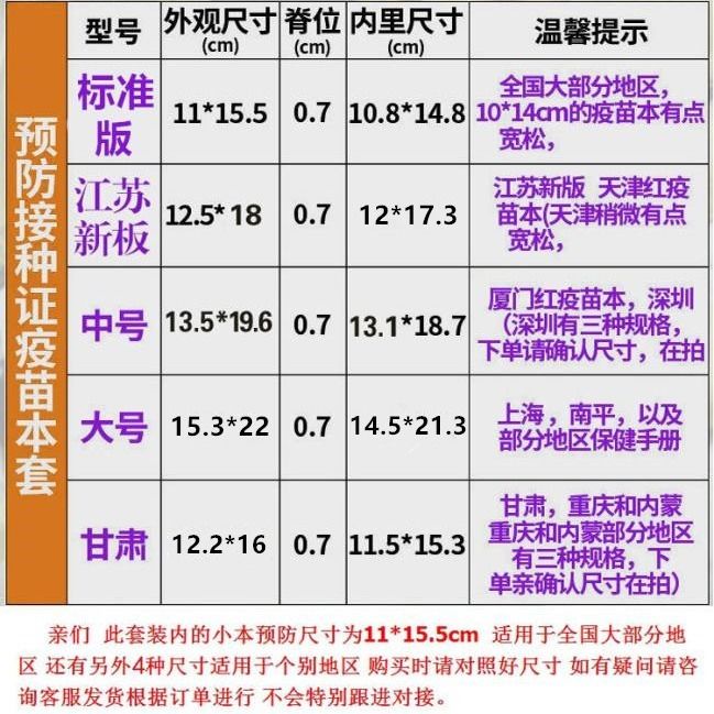 2021 new version thickened universal birth medical certificate protective cover vaccine this vaccination vaccine birth certificate shell