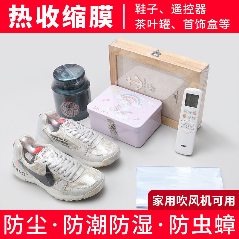 Home shoes collector bag heat shrinkable film seal moisture anti-oxidation shoe cover travel shoe plastic sealing transparent shoe bag