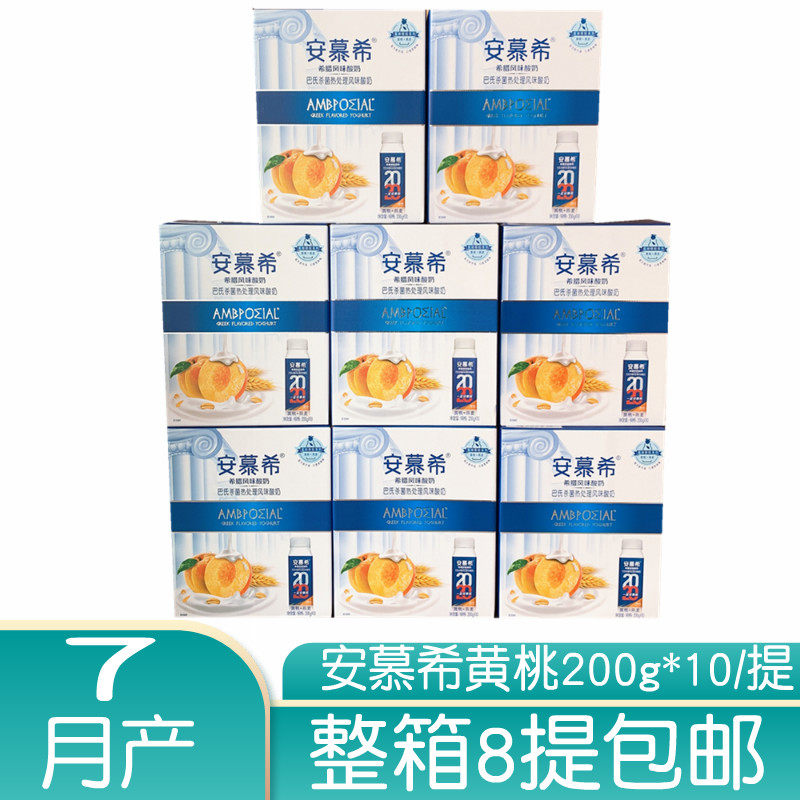 Yilianmuxi Yellow Peach Greek yogurt Yellow Peach oatmeal whole box 8 ti * July production of Jiangsu, Zhejiang, Shanghai and Anhui