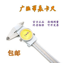 Wide land belt table calliper 0-150mm cursor high precision stainless steel with table cruise gauge caliper 0-200-300mm