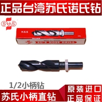 Taiwans Sus small shank drill 1 2 shank drill etc. shank drill bit high speed steel twist drill straight shank drill 13-36mm