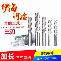 Ihai ultra-hard lengthened straight shank white steel upright milling cutter 3 4 5 6 8 10 12 13 13 16 16 18-28mm