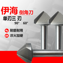 Guizhou yihai 90 degrees single-edge triple-edge chamfer angle drilling and boring bit reaming machine inverted 60-degree angle milling