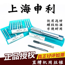 (SLT) Shanghai Shenli machine with a silk cone Shenli straight groove wire cone machine with a wire tap M1-M52