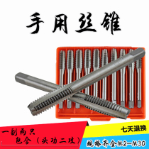 Upper workman with straight groove screw tap with high speed steel hand tapping screw tap cone M3 4 5 6 8 10 12