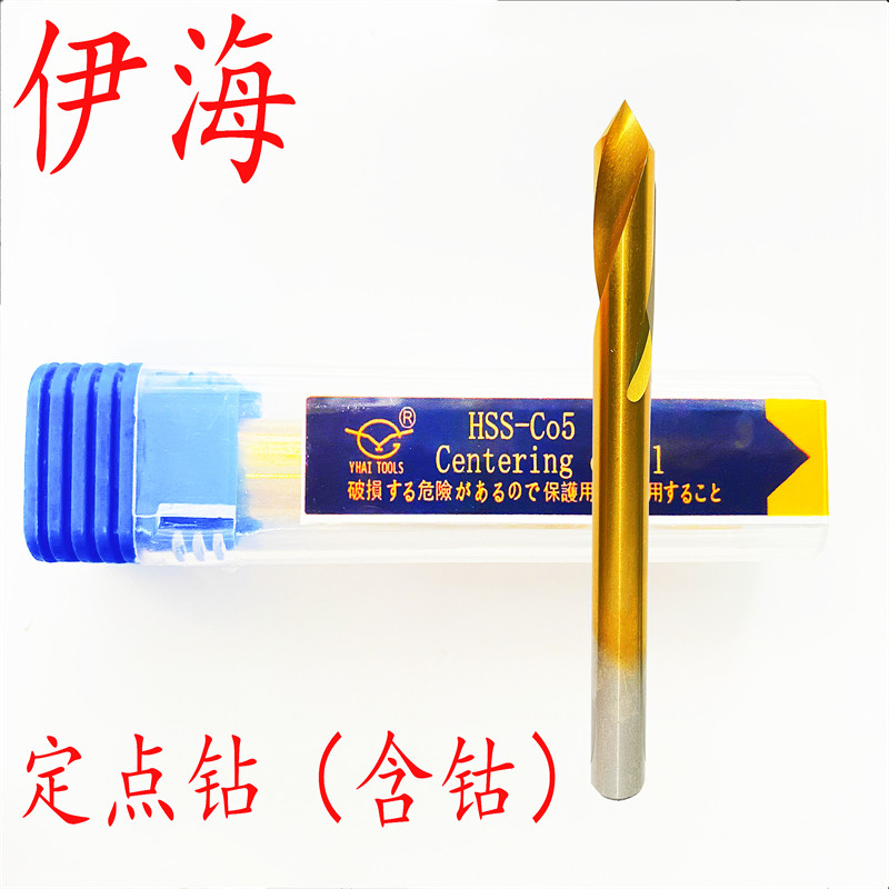 Ihai High-speed White Steel With Cobalt Plated Titanium Point Drill Centering Drill Positioning Drills 90-120 degrees 56 8 10 12mm