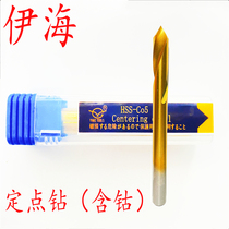 Ihai High-speed White Steel With Cobalt Plated Titanium Point Drill Centering Drill Positioning Drills 90-120 degrees 56 8 10 12mm