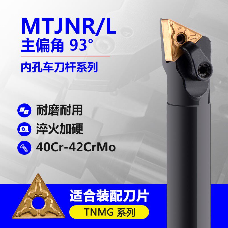 CNC tool rod Inner hole turning tool 93 degree turning tool rod S20R S25S S32S-MTJNR16 boring knife rod