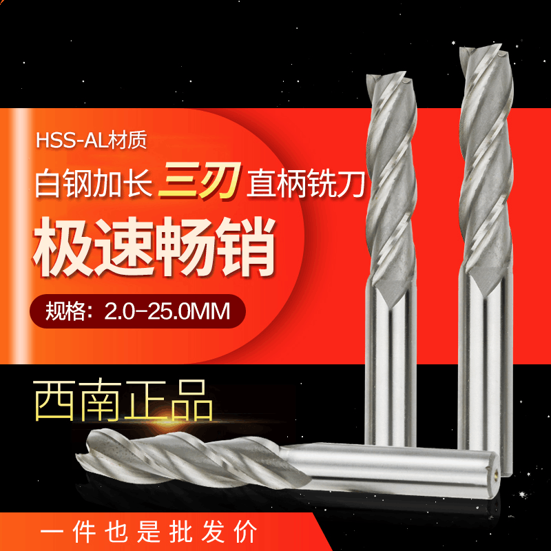 SWT Southwest Lengthened Straight Handle White Steel End Mill 5 6 8 10 12 13 14 16 2025mm Three-edged Younan