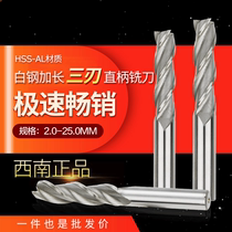 SWT Southwest extended straight shank white steel end mill 3 4 5 6 8 10 12 13 14 16 2025mm three edges