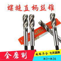 Upper working spiral wire cone upper machine with spiral groove wire tapping screw groove machine with screw tap full-grinding blind hole wire tap