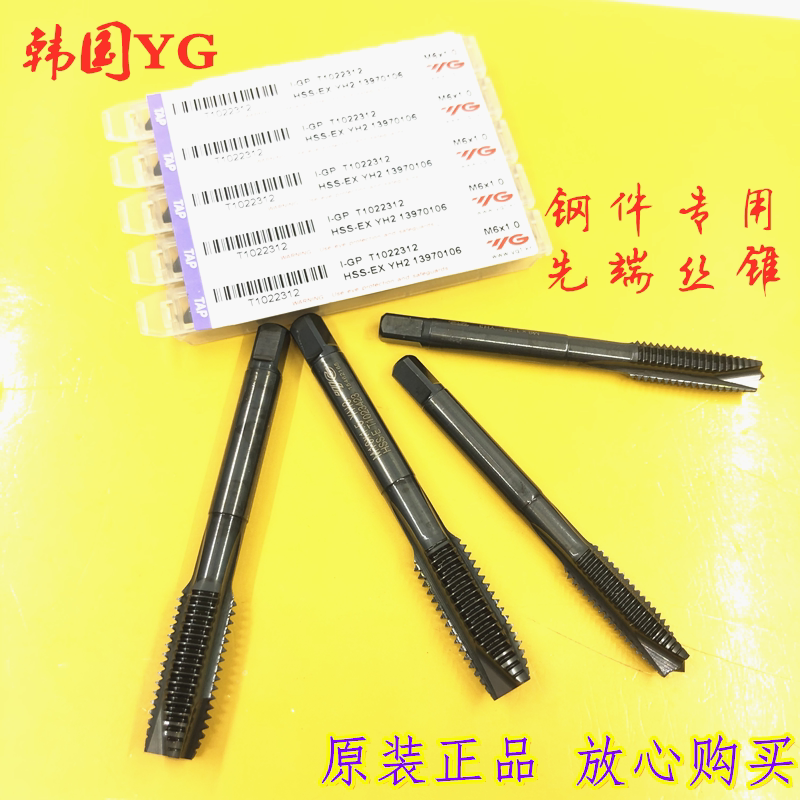 South Korea imports screws for YG screw tapping steel piece screw tapping black first end screw tapping with screw tap for YG screw attack