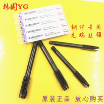 South Korea Import Silk Cone YG Silk Tap Steel Wire Cone Black First End Silk Tapping Machine With Silk Cone Silk Tapping the YG Silk cone