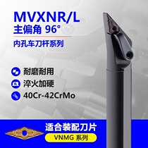 Composite type inner hole car knife numerical control lathe tool biased angle 120 degrees S25R-MVXNR16 positive knife manufacturer direct