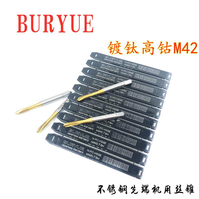 BURYUE High cobalt screw tapping stainless steel first end screw tapping titanium first end machine with screw tapping M2-M20 accuracy 6H