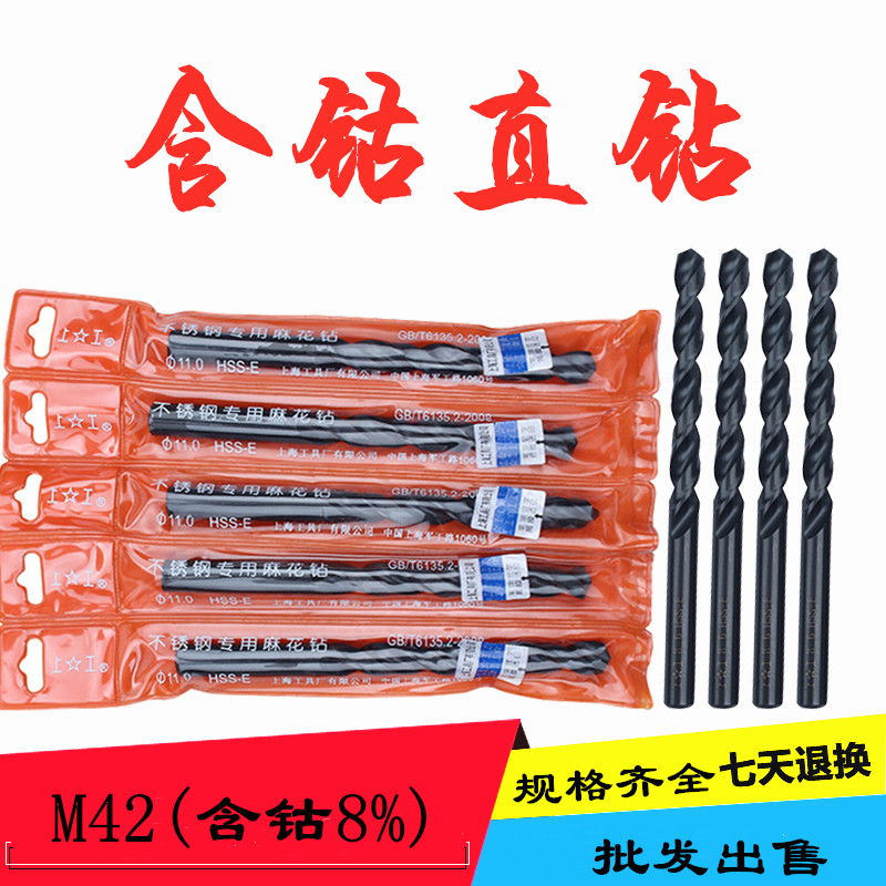 Upper work with cobalt drill bit straight shank Twist Drill Bit High Cobalt Drill 1 0mm-20 0mm
