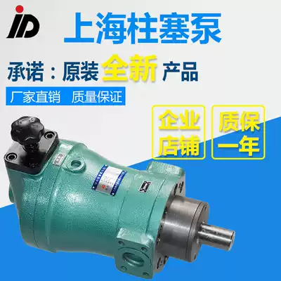 Original direct sales 250SCY 250SCY14-1B Shanghai high pressure pump manual variable hydraulic axial plunger oil pump