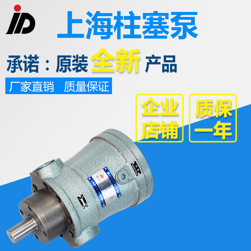 Manufacturers direct sales 63MCY 63MCY14-1B quantitative axial piston pump oil pump motor 13122588707