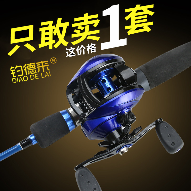 Fishing for Drain Road Apole suit hiking water drop wheel straight gun handle fishing rod fishing rod with a full set of black fish horse mouth pole