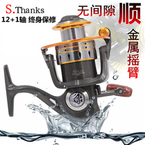 SK12 1 gapless fishing wheel full metal rocker spinning wheel fish wire wheel road subwheel iso fishing rod for fishing gear