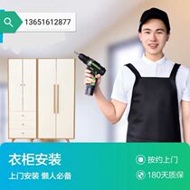Shanghai Xinyi furniture installation service in the same city professional installation wardrobe sofa bed disassembly transportation and maintenance services