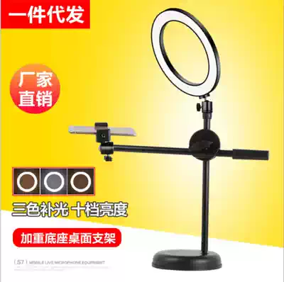 Bow-down shooting bracket Mobile phone live broadcast desktop shelf fill light lamp photo photography micro-class teaching recording calligraphy painting