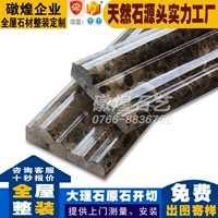 Глубокий коричневый 80*толщина 25 мм