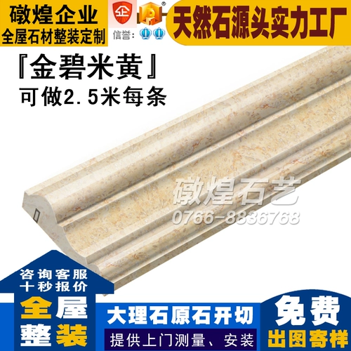 理 理 Натуральная бежевая мраморная линия окна рукава дверной рукав окно Инь и ян угловой фоновый фон декоративная линия оконная рукав