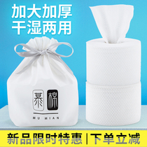 Mu cotton beauty special towel Disposable face towel Female pure cotton absorbent cleansing towel roll type sterile makeup remover cotton