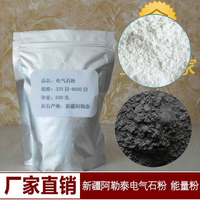 Marinine Powder Nanomelt Spray White Electrical Stone Powder Based on Mother Grain Tourmaline Powder Energy Powder