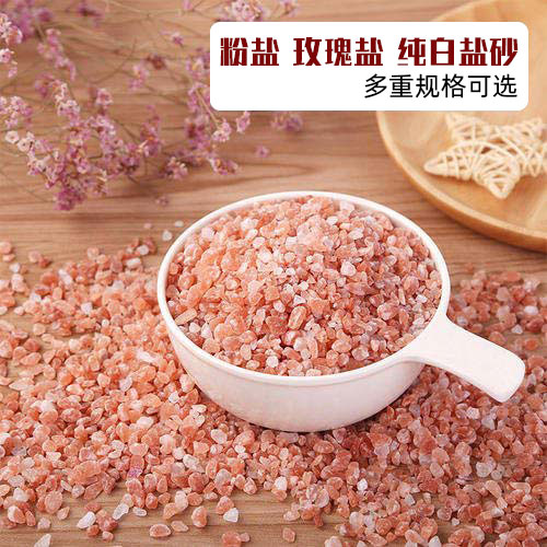 Salt Sand Himalayan salt sand rock granules Crystal rock hot rock rock minerals imported natural bath salt