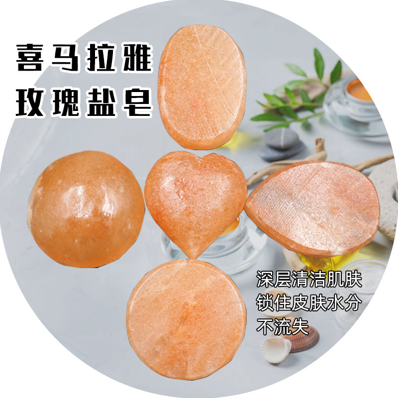 Himalayan Natural Salt Soap Rose Salt Soap Hand Soap Ground Salt Stone Soap Massage Salt Soap Mineral Soap For Horniness