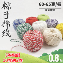 Cotton rope Cotton rope packing line Packing rope Zongzi rope bag Zongzi line Packing rope bandaging line tied crab