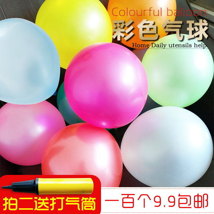 Balloon decoration wedding room romantic birthday arrangement wedding supplies wedding balloons free shipping children's party variety