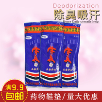 (10 Double) Step Cloud Third Generation Drug Deodorant Insole for men and women Pharmaceutical cotton cloth Sweat Sweat and Deodorant Insole