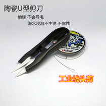 Textile ceramic scissors U-shaped thread cutting yarn scissors cross stitch scissors corrosion-resistant fishing line scissors strong anti-conductive scissors