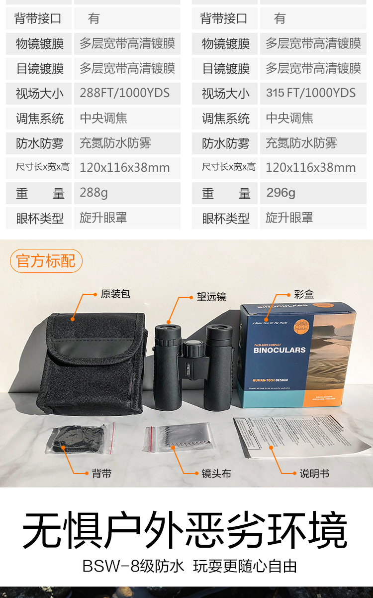 Kính thiên văn di động ống nhòm 10 x 10 HD không thấm nước chứa đầy nitơ nhìn ra cảnh quan xem chim tháng - Kính viễn vọng / Kính / Kính ngoài trời ống nhòm nhìn xa 10km