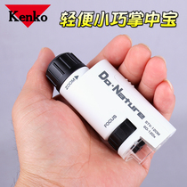 Japans Kengao portable student childrens small microscope with LED light magnifying glass to cultivate observation interest